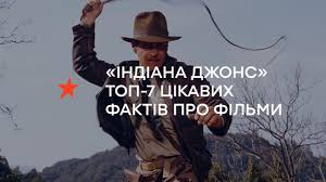 индиана джонс и королевство хрустального черепа смотреть онлайн Hd Indiana Dzhons Top 7 Interesnyh Faktov O Filmah