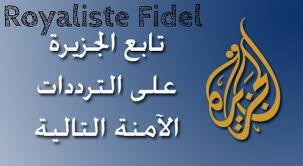 هذه ترددات جديدة للجزيرة على نايل سات نبتدأ الموضوع إن شاء الله بالدعاء لصاحب الجلالة الملك محمد السادس نصره الله اللهم اح Blog Posts Blog Arabic Calligraphy