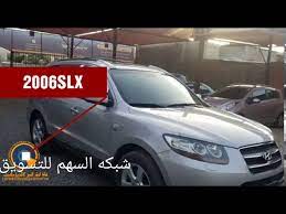 We did not find results for: Ù‡ÙˆÙ†Ø¯Ø§ÙŠ Ø³Ù†ØªØ§ÙÙŠ Ù…ÙˆØ¯ÙŠÙ„ 2006 S L X ÙÙ„ Ø§ÙˆØ¨Ø´Ù† Ø¹ØµØ§Ù… Youtube