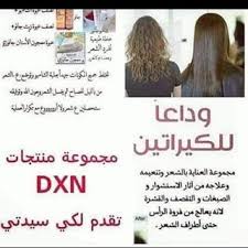 Dxnشركة Dxn In Instagram Profile Toopics Ullo Instagram Profile Word Search Puzzle