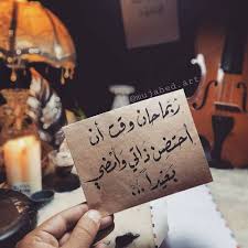 حان الوقت وقت الرحيل والابتعاد My Life Quotes Sweet Words Favorite Quotes