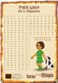 Great for students who aren't familiar. Amharic Alphabet Worksheet Pdf Amharic Fidel Tracing AË† AË† AË† AË† A A Âµ As AË† AË†as A Sa AË† Free Download Wiesbaden Amharic Language Ie The Way Of Being Or Indescribably Lauren