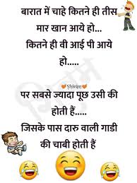 Joke Jokeinhindi Hindijoke Shivamr7 Joke In Hindi ह द ज क Jokes Jokes In Hindi Funny Jokes