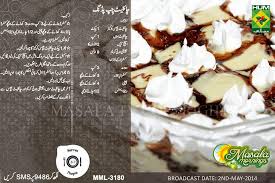 Plain Cake Recipe By Shireen Anwer Chocolate Chip Pudding Recipes Plain Cake