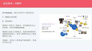 新加坡国立大学EMBA项目| 全球企业家分享| Arvin Sun：硅谷精神与 ...