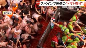 衝撃！トマト120トンが飛び交う！スペイン「ラ・トマティーナ」 - Imagen principal del artículo