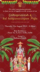 Griha Pravesh Invitation Card Happy Invites Ecard Invitation Maker House Warming Invitations House Warming Ceremony Housewarming Party Invitations