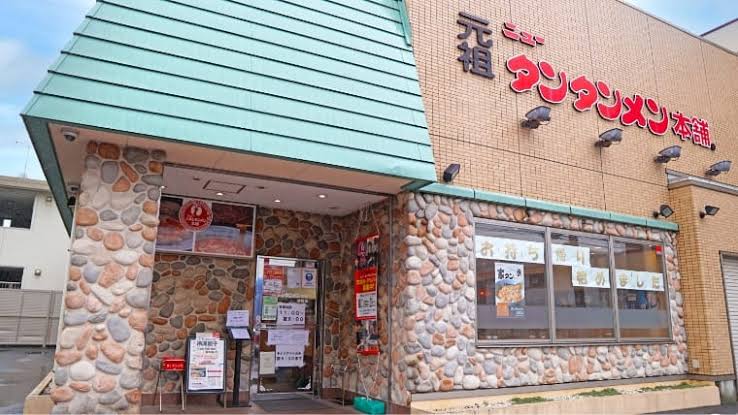 店舗一覧 | 【公式】元祖ニュータンタンメン本舗