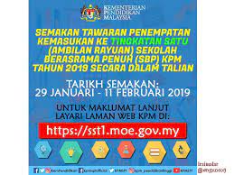 Dan klik pada butang 'semakan'. Iraimalar Semakan Tawaran Penempatan Kemasukan Ke Facebook