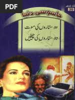 Sultan Muhammad Fatih, Khurshid Alvi