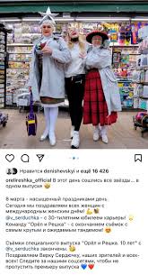 Фотографии, подробно о семье, видео, последние новости 2021 на портале узнай всё Verka Serdyuchka Vmeste S Mamoj Pouchastvovali V Yubilejnom Sezone Orla I Reshki