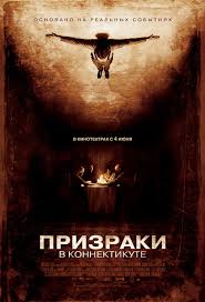 призраки в коннектикуте 2 тени прошлого смотреть онлайн бесплатно Smotret Film Prizraki V Konnektikute Onlajn Besplatno V Horoshem Kachestve