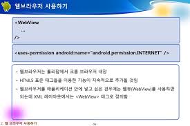 23일 오전 안드로이드 스마트폰에서 갑자기 '앱을 중지했습니다'라는 알림창이. Macaronics