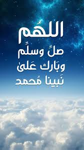 اللهم صل وسلم وبارك على نبينا محمد islamic kids activities activities for kids islam for kids