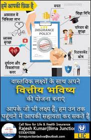 Pin By Bima Square On Life Insurance In 2020 Life And Health Insurance Life Insurance Agent Best Insurance