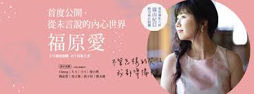 Mar 14, 2021 · 元卓球女子日本代表の福原愛が4日発売の『女性セブン』(小学館)で、不倫デートの一部始終が公になり、さらに同日発売の『週刊文春』(文藝春秋. ç¦åŽŸæ„›ai Fukuhara Facebook