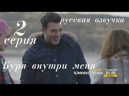 1001 ночь сериал смотреть онлайн на русском все серии Burya Vnutri Menya 2 Seriya Russkaya Ozvuchka Youtube Youtube Incoming Call Screenshot Incoming Call