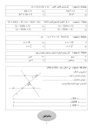 تفسير رؤية العثور على شنطة تحتوي على ادوات رياضية في الحلم تدل على ان الحالم يستمتع بصحة جيده وجسم صحي رياضي ، او يريد هذا الحالم اشتراكة في اشنطة. Ø­Ù„ Ù…Ø³Ø§Ø¦Ù„ Ø±ÙŠØ§Ø¶ÙŠÙ‡