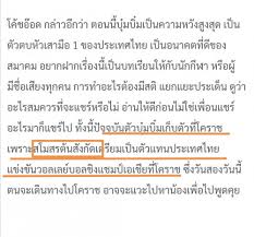 บุ๋มบิ๋ม ชัชชุอร โมกศรี นักวอลเลย์บอลหญิงทีมชาติไทยวัย 20 ปี โชว์ลีลาการทำขนมครก ระหว่างงานเลี้ยง. 8m6nydka0yhxbm