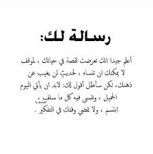 رسالة محملة بل أمل wonder quotes words for girlfriend quotes for book lovers