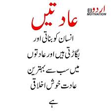 Bakhtawerbokhari Heartache Quotes Deep Words True Words