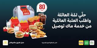 عروض المطاعم عروض مطعم ماكدونالد علي العلبة العائلية بـ 70 80 85 ريال سعودي نقدم لكم عروض مطعم ماكدونالد Frosted Flakes Cereal Box Eat Frosted Flakes Cereal