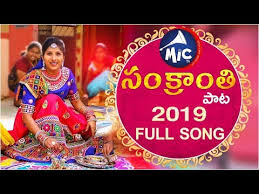 If you like this video please subscribe my channel : Shivaratri Song 2019 Full Song à°¶ à°µà°° à°¤ à°° à°ª à°Ÿ Mangli Tirupathi Telugu Thebetterandhra Com