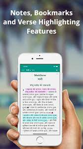 Each one is made available under the terms of a creative commons attribution . Hindi Unlocked Literal Bible App For Iphone Free Download Hindi Unlocked Literal Bible For Iphone Ipad At Apppure