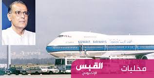 اختطاف طائرة الخطوط الجوية الكويتية طائرة الجابرية. Ø·Ø§Ø¦Ø±Ø© Ø§Ù„Ø¬Ø§Ø¨Ø±ÙŠØ© Ù…Ø´Ø§Ù‡Ø¯ Ø±Ø¹Ø¨ Øª Ø±ÙˆÙ‰ Ù„Ø£ÙˆÙ„ Ù…Ø±Ø©