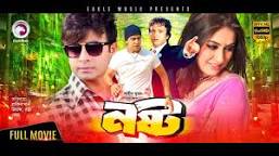 Image result for Shakib Khan