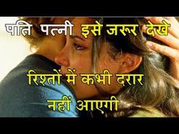45 Heart Touching True Love Husband Wife Quotes In Hindi Quotes For Life That's one thing that fulfills her heart and soul. heart touching true love husband wife