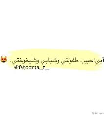 صور عن الاب خلفيات جميلة عن الاب الحنون مع عبارات مكتوبة Father Images Love Dad Graduation Party High