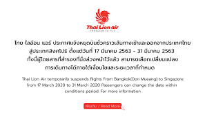 Thai Lion Air On Twitter ไทย ไลอ อน แอร ประกาศแจ งหย ดบ นช วคราว เส นทางเข าและออกจากประเทศไทยส ประเทศส งคโปร ต งแต ว นท 17 ม ค 63 31 ม ค 63 Thai Lion Air Temporarily Suspends Flights From Bangkok Don Mueang To Singapore From 17 03 20 To