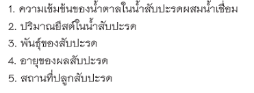 We did not find results for: à¸„à¸³à¸–à¸²à¸¡ à¸•à¸­à¸š à¸šà¸—à¸— 2 à¸à¸²à¸£à¸¨ à¸à¸©à¸²à¸Š à¸§à¸§ à¸—à¸¢à¸²