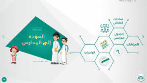 قصص · تقارير · المصادر · أقسام · دعم و مساعدة · عن الموقع · تسجيل الدخول · مناهضة التحرش والتمييز · عن المنصة · كتاب الأسلوب . Ù…Ù†ØµØ© Ù…Ø¯Ø±Ø³ØªÙŠ Ø§Ù„Ø¬Ù†Ø¯ÙŠ Ø§Ù„Ù…Ø¬Ù‡ÙˆÙ„ Ù„Ø¥Ù†Ù‚Ø§Ø° Ø§Ù„ØªØ¹Ù„ÙŠÙ… Ø§Ù„Ø³Ø¹ÙˆØ¯ÙŠ Ø®Ù„Ø§Ù„ Ø¬Ø§Ø¦Ø­Ø© ÙƒÙˆØ±ÙˆÙ†Ø§ 09 11 2021 Ø³Ø¨ÙˆØªÙ†ÙŠÙƒ Ø¹Ø±Ø¨ÙŠ