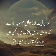 Whatsapp Status In Urdu Poetry Quotes In Urdu Quran Quotes Inspirational Urdu Quotes Here is the best collection of urdu poetry status for poetry lovers. whatsapp status in urdu poetry quotes
