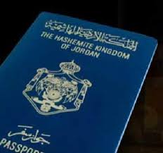 السمـاح للمــرأة بإصــدار جـــواز سفـــر دون إذن الـــزوج شرق وغرب وكالة عمون الاخبارية
