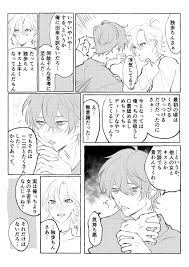 くさかんむり on X: 潔癖とキス(どひふ) t.coyHtQtbm61M  X