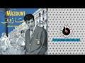 تحميل اغاني mp3و mp4موقع ميوزيكنا / øªø­ù…ùšù„ ø§ø. Mp4 ØªØ­Ù…ÙŠÙ„ Mini Jupe Mohamad Mazoni Ø±ÙˆØ§Ø¦Ø¹ Ù…Ø­Ù…Ø¯ Ø§Ù„Ù…Ø§Ø²ÙˆÙ†ÙŠ Ø£ØºÙ†ÙŠØ© ØªØ­Ù…ÙŠÙ„ Ù…ÙˆØ³ÙŠÙ‚Ù‰