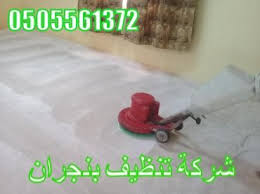 شركة تنظيف بنجران خصومات هائلة تصل 40 شركة تنظيف بنجران التواجد في بيئة نظيفة يوفر الهواء النقي وال Outdoor Power Equipment Outdoor Power