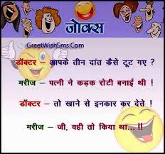 You will in about nine months! Pati Patni Jokes