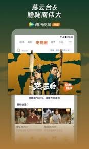The description of 騰訊視頻 app. è…¾è®¯è§†é¢'æ‰‹æœºç‰ˆ è…¾è®¯è§†é¢'æ‰‹æœºç‰ˆå…è´¹ä¸‹è½½ Zolæ‰‹æœºè½¯ä»¶