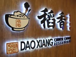 Bu sayfaya yönlendiren anahtar kelimeler. Dao Xiang Chinese Cuisine At Nexus Bangsar South Bangsar South