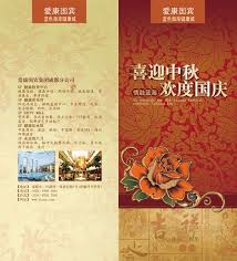 爱康国宾国庆节 Book Cover Happy Books