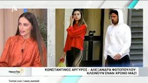 Ο κωνσταντίνος αργυροσ μας παρουσιάζει το νέο του single με τίτλο στη δική μου αγκαλιά. O Kwnstantinos Argyros Ekleise Ena Xrono Sxeshs Me Thn Ale3andra Fwtopoyloy Youtube