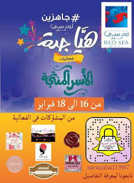 أخبار و إعلانات مهرجان هياه جده لأفضل المنتجات المحليه بروح الوط blog posts blog post