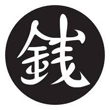 Wealth chinese calligraphy symbol grunge background set.chinese character symbol about weather. Chinese Wealth Symbol Gobo Projected Image