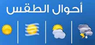 «المصرى اليوم» في قلب عزبة محسن (صور وفيديو). Ø´Ø¯ÙŠØ¯ Ø§Ù„Ø­Ø±Ø§Ø±Ø© Ø­Ø§Ù„Ø© Ø§Ù„Ø·Ù‚Ø³ Ø§Ù„ÙŠÙˆÙ… Ø§Ù„Ø¬Ù…Ø¹Ø© 7 5 2021 ÙÙ‰ Ù…ØµØ± Ø£Ù†Ø§ Ø­ÙˆØ§ Ø£Ù†Ø§ Ø­ÙˆØ§