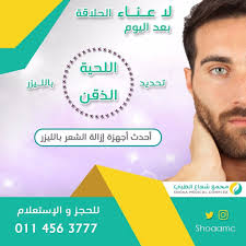 لا عناء الحلاقة بعد اليوم تحديد اللحية والذقن بالليزر للرجال أحدث أجهزة إزالة الشعر بالليزر جنتل ليز جنتل ليز برو مجمع ش Chart Pie Chart Medical