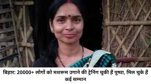 Mushroom Farmer Pushpa Jha Trained 20000+ Farmers in Bihar